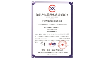 貫標(biāo)證書
